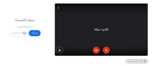 عروض باور بوينت عن بعد