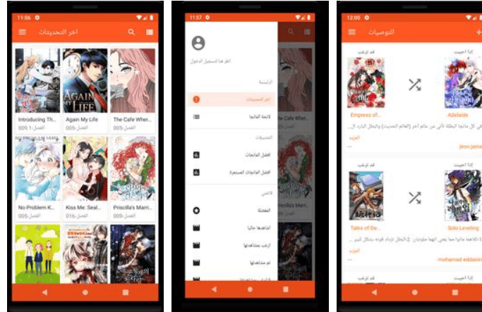 قائمة 5 أفضل تطبيقات لقراءة المانجا بالعربية والانجليزية 3 أفضل تطبيقات لقراءة المانجا بالعربية
