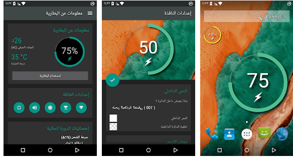 تطبيقات Widgets