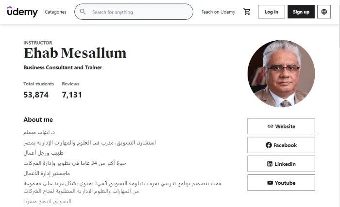 أفضل كورسات التجارة الالكترونية بالعربي (مجانية ومدفوعة)