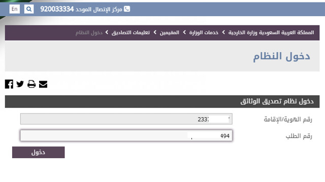 كيفية استرداد رسوم التصديق من وزارة الخارجية 18 5271 كيفية استرداد رسوم التصديق على وزارة الخارجية 03