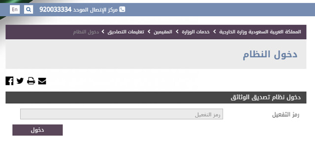 كيفية استرداد رسوم التصديق من وزارة الخارجية 19 5271 كيفية استرداد رسوم التصديق على وزارة الخارجية 04