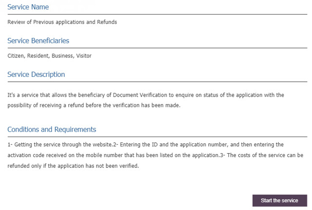 كيفية استرداد رسوم التصديق من وزارة الخارجية 17 5271 كيفية استرداد رسوم التصديق على وزارة الخارجية 02