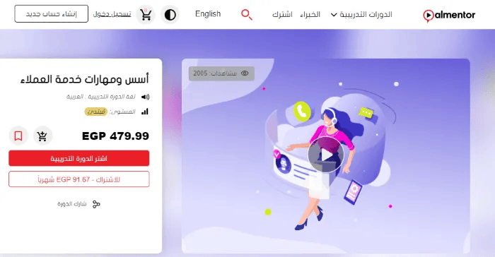 أفضل كورسات التجارة الالكترونية بالعربي (مجانية ومدفوعة)