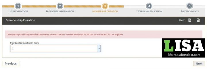 تسجيل فنيين في المجلس الهندسي السعودي