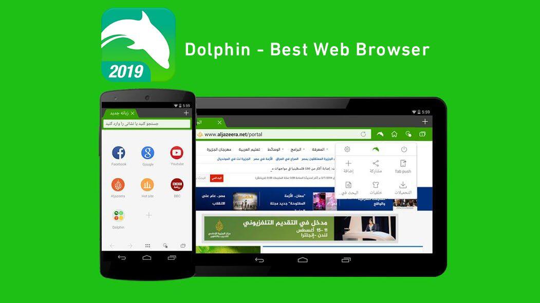  متصفح Dolphin أفضل متصفح للأندرويد يدعم الفلاش