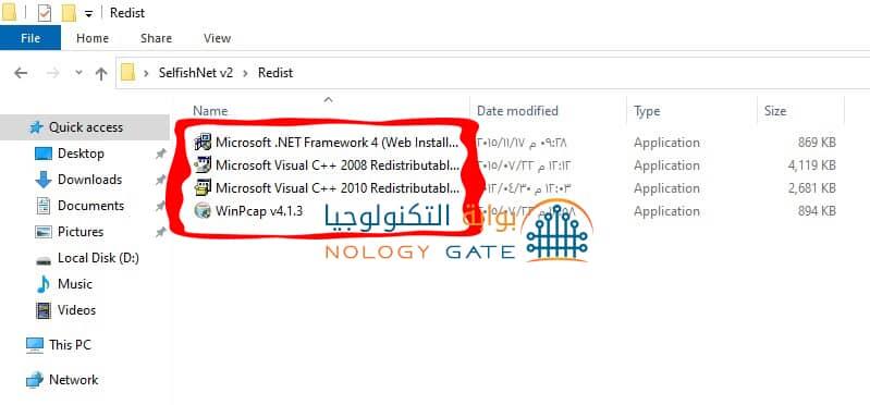 Selfishnet indirme ve kurulum 41 تثبيت كافة البرامج الموجوده بداخله