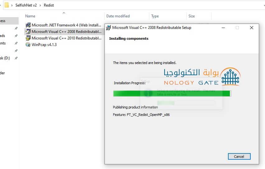 Selfishnet indirme ve kurulum 48 عملية تسطيب البرنامج