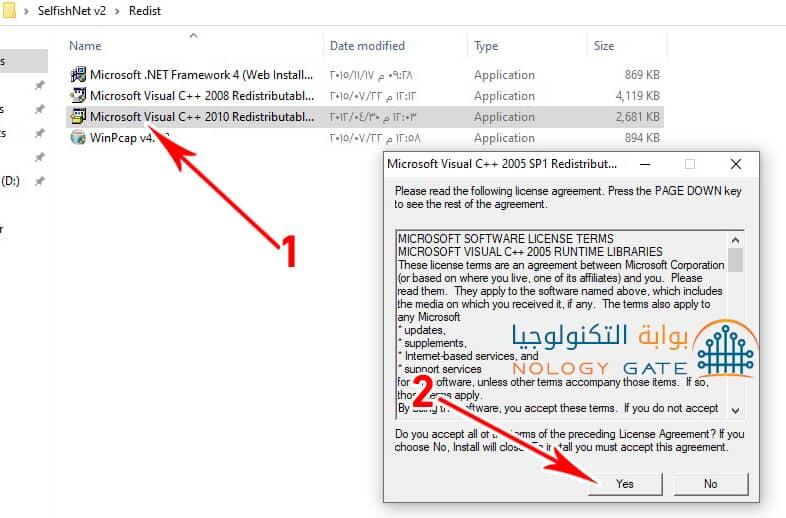 Selfishnet indirme ve kurulum 50 تثبيت Microsoft Visual C++ 2010