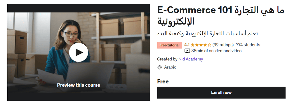 1. كورس E-Commerce 101 من أكاديمية نيد على منصة يوديمي