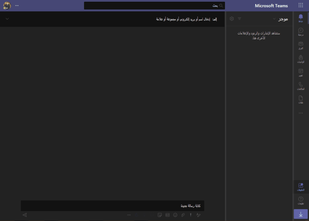 img 6176cf4aafead 1 1 Microsoft Teams’den profil resmi nasıl kaldırılır