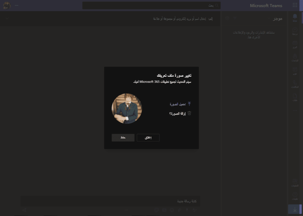 img 6176cf4e47c41 1 1 Microsoft Teams’den profil resmi nasıl kaldırılır