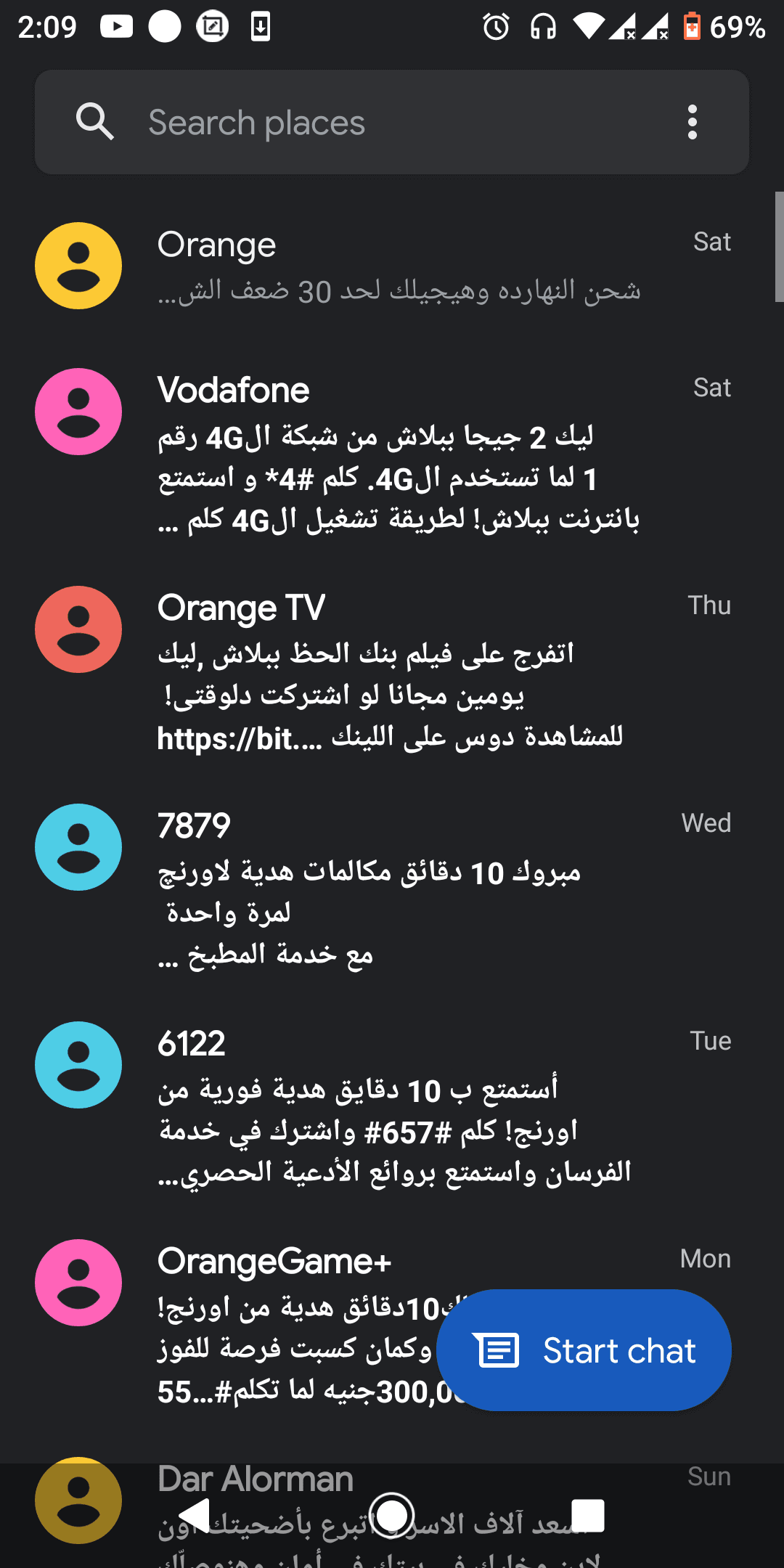 img 6181cc1e8eb55 إصلاح مشكلة إرسال واستلام الرسائل النصية على الأندرويد