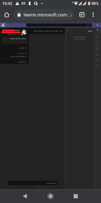 teams 8 340x680 1 طريقة إزالة صورة الملف الشخصي من Microsoft Teams