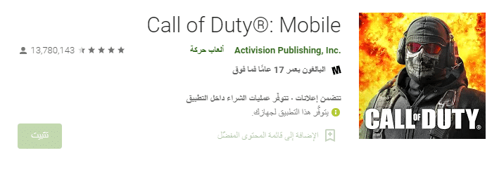 أفضل ألعاب أندرويد 2023 (مجانية ومدفوعة) 1 ألعاب أندرويد المجانية