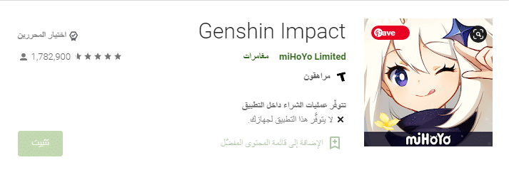 أفضل ألعاب أندرويد 2023 (مجانية ومدفوعة) 2 أفضل ألعاب أندرويد المجانية