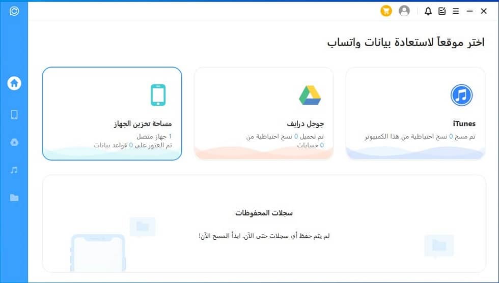 How to Restore Deleted WhatsApp Messages Using iMyFone ChatsBack 10 recover whatsapp data from device storage 47820 How to Restore Deleted WhatsApp Messages Using iMyFone ChatsBack