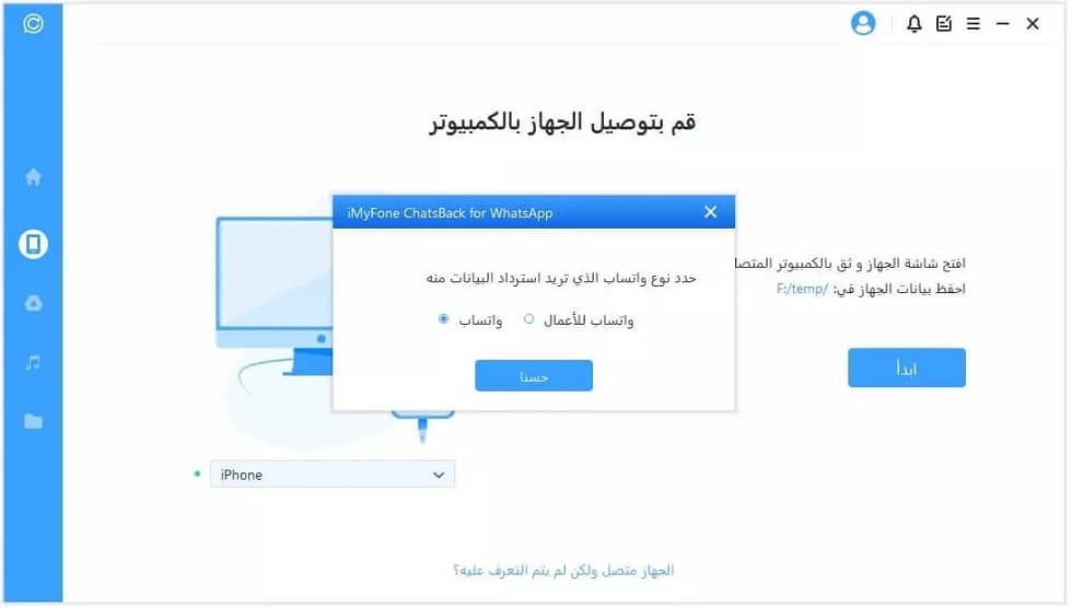 How to Restore Deleted WhatsApp Messages Using iMyFone ChatsBack 11 select whatsapp data type on chatsback 85161 How to Restore Deleted WhatsApp Messages Using iMyFone ChatsBack
